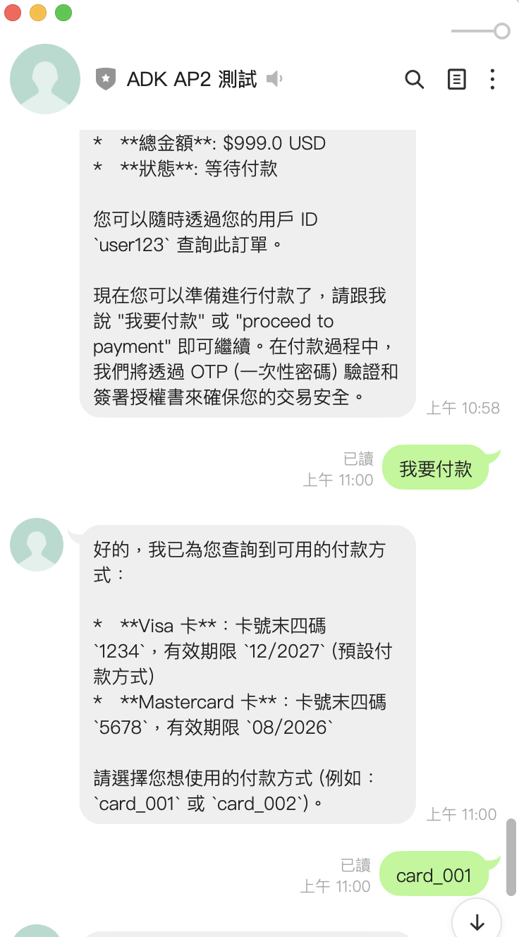 LINE 2025-10-31 13.49.38